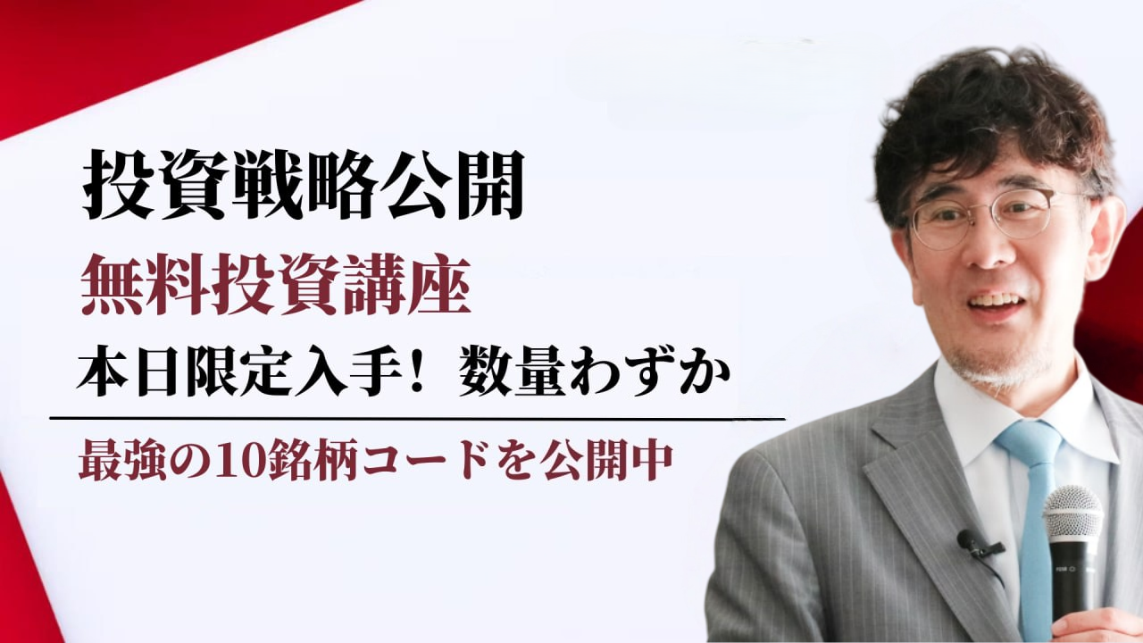 投資教育情報バナー